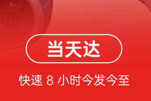 二连浩特航空托运航空货运公司【机场
